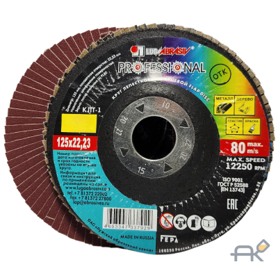 Круг лепестковый 125х22мм А180 плоск. КЛТ1 (Луга) (LUGAABRASIV) (4603347337929)